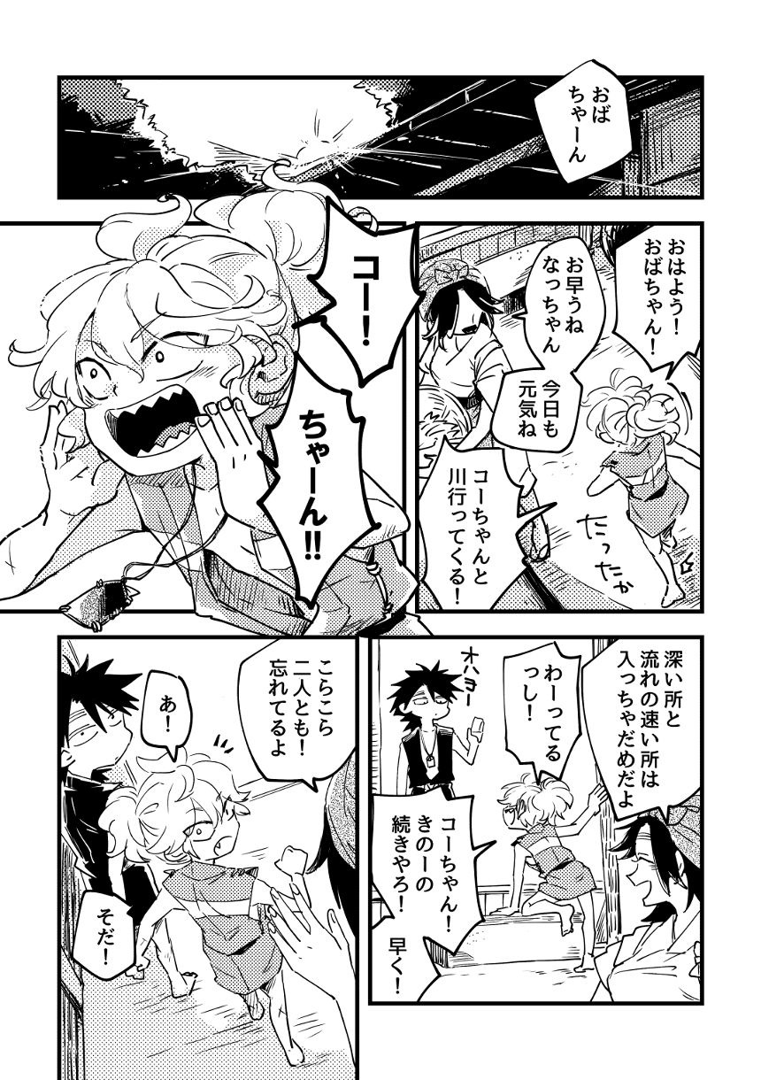 #18.おまじないの話（3ページ目）