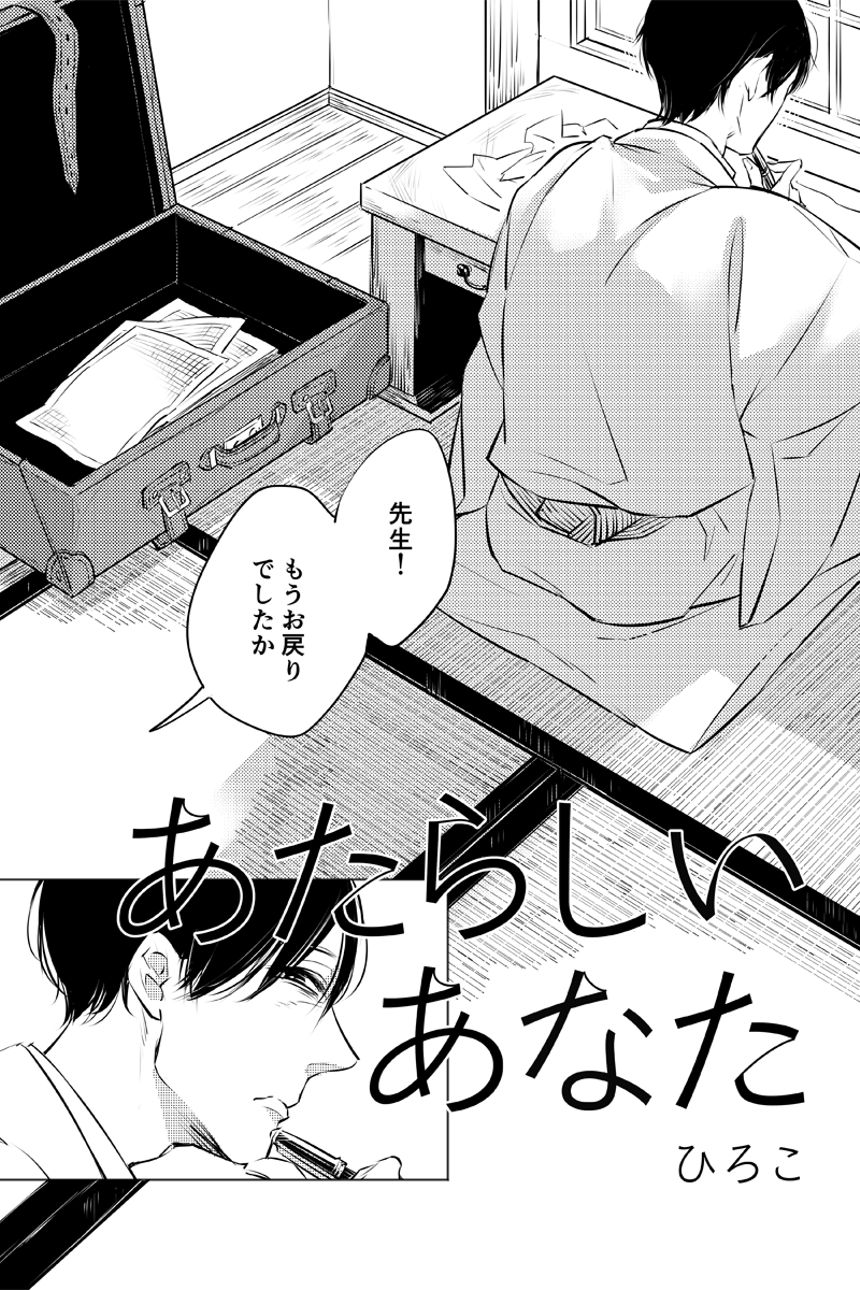 読み切り（1ページ目）