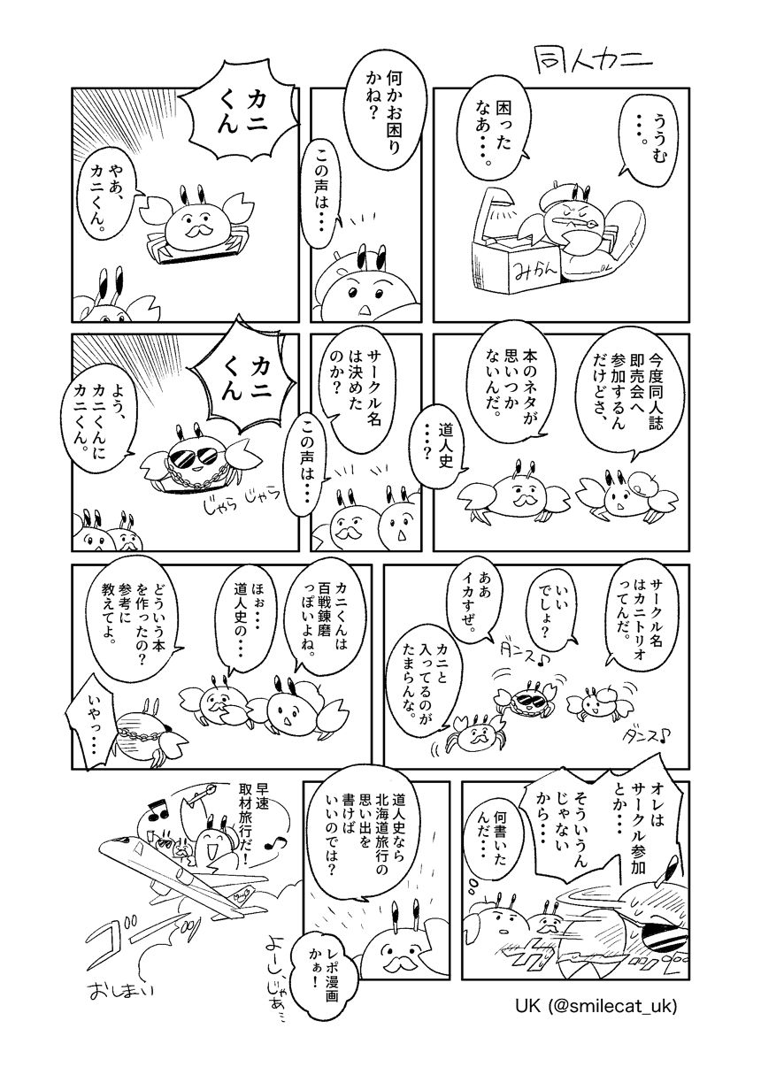 1話（1ページ目）