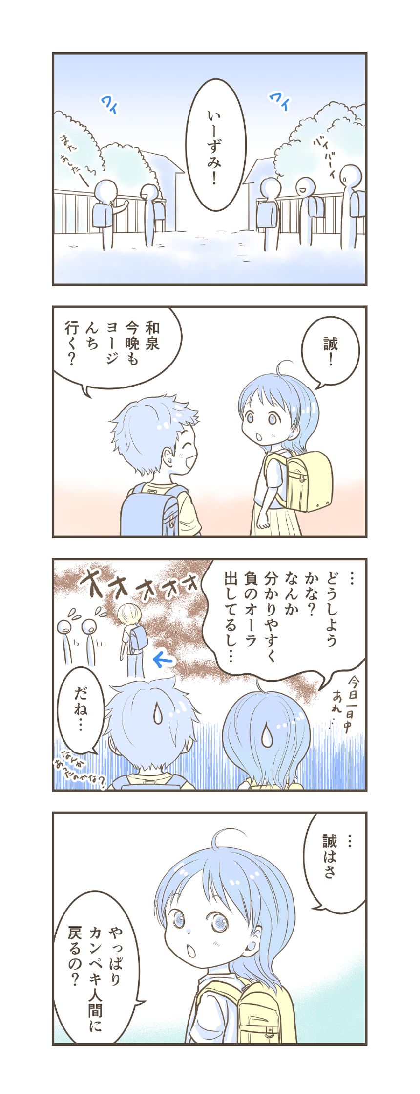 26話（1ページ目）