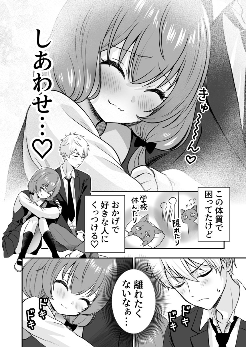 1話（4ページ目）