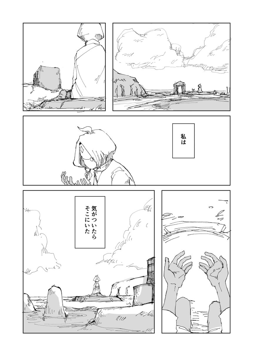 1話（1ページ目）