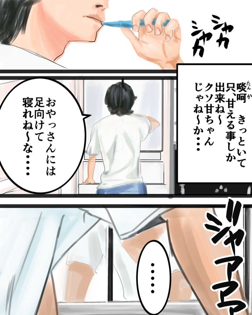 11話　新生活（3ページ目）