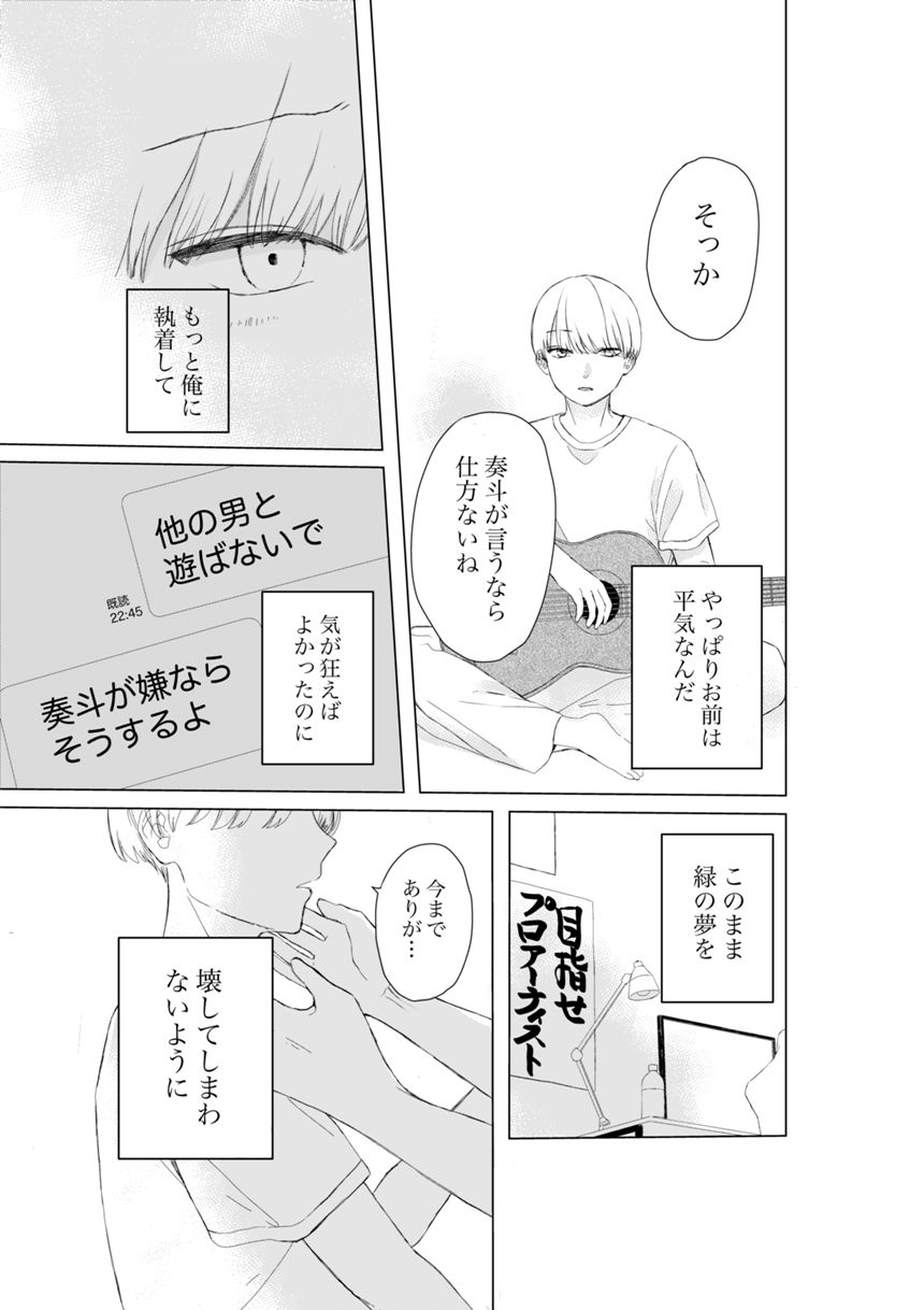 読切（2ページ目）