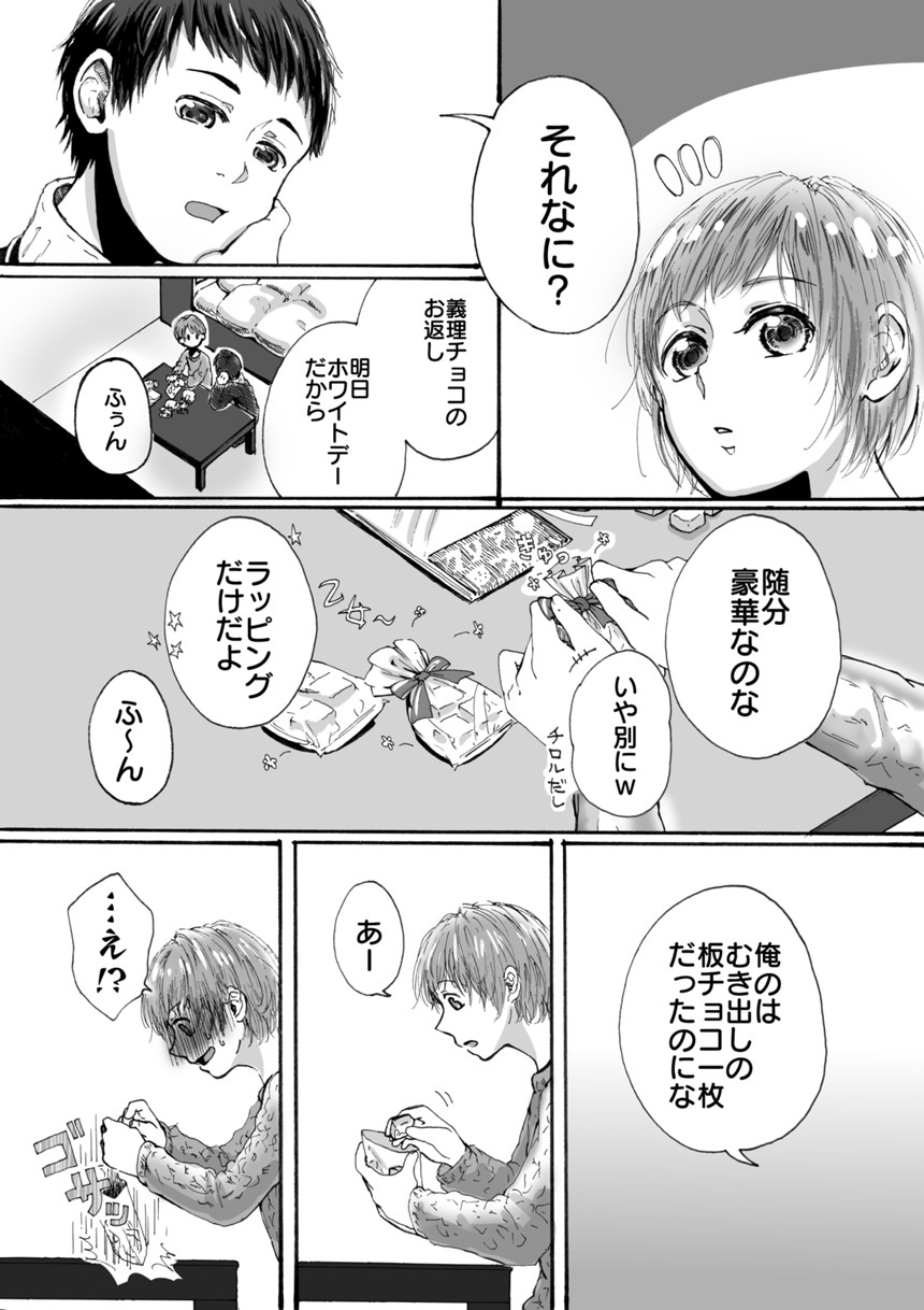 世界平和のマンガ マンガノ