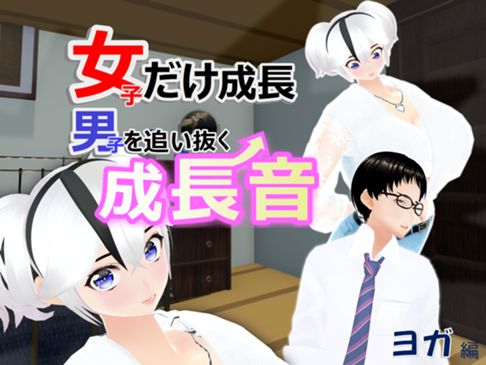 ヨガ編