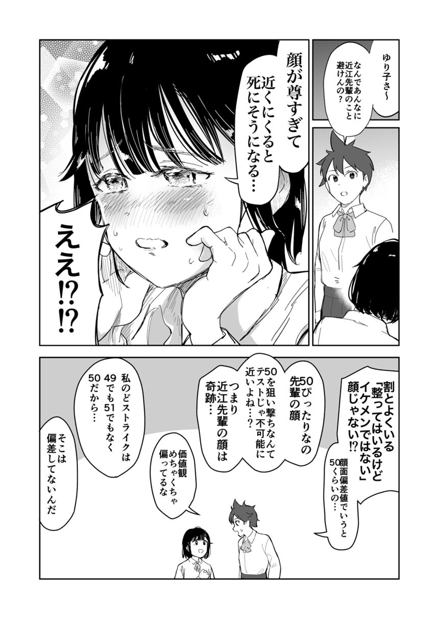 1話（2ページ目）