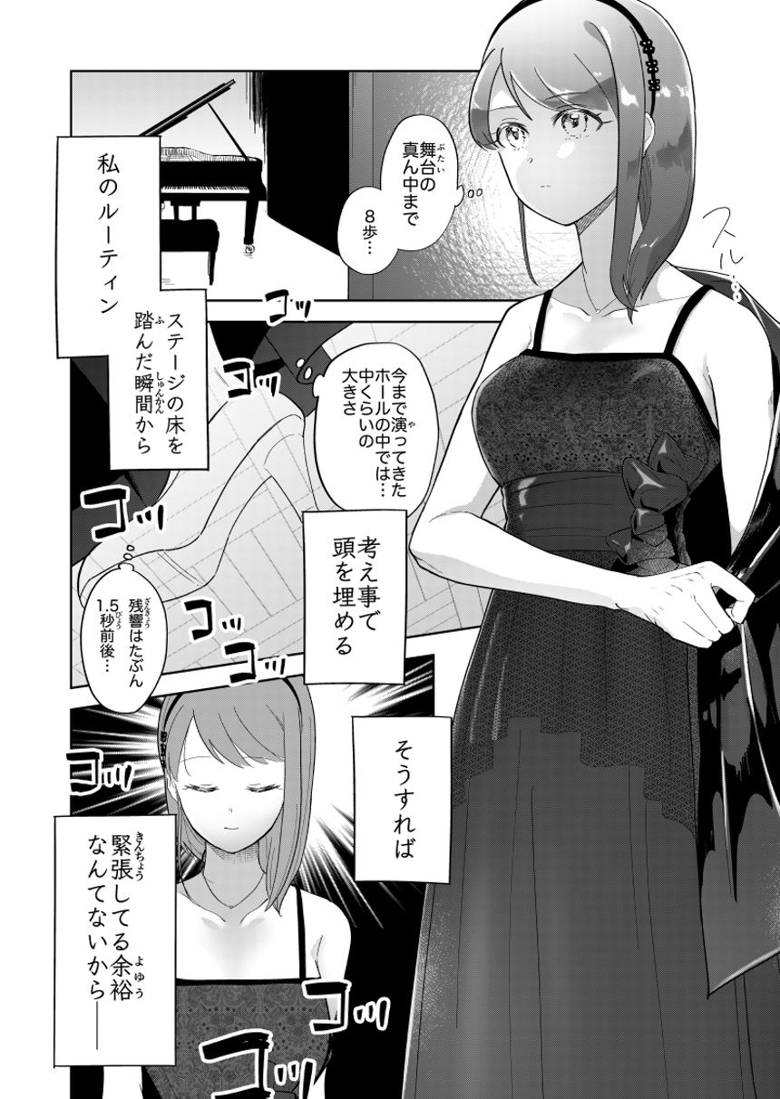 7話（2ページ目）