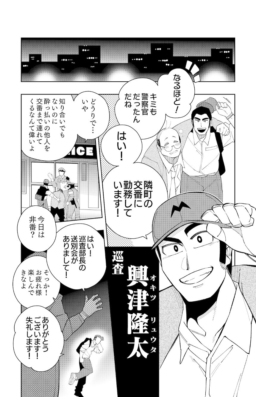 1話（1ページ目）