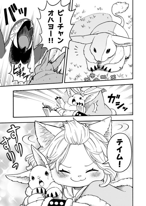 僕以外全員転生者かよ番外編　8話