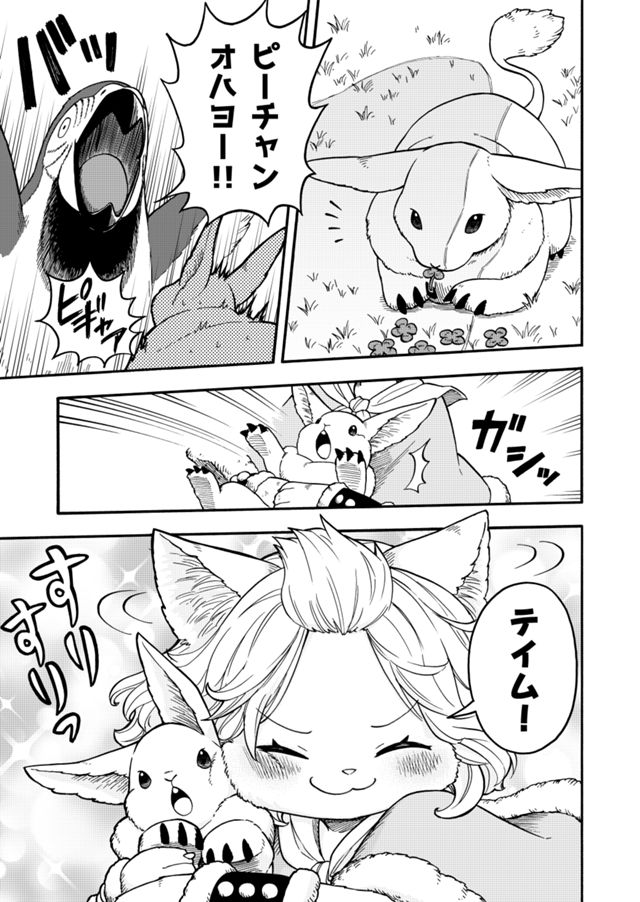 僕以外全員転生者かよ番外編　8話