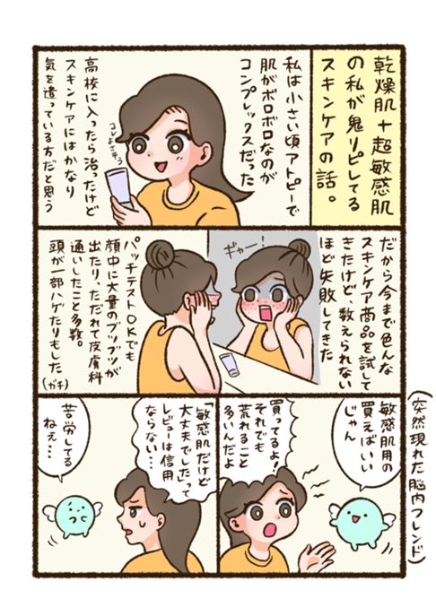 敏感肌用保湿クリーム