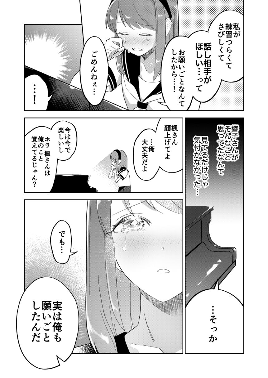 6話（3ページ目）