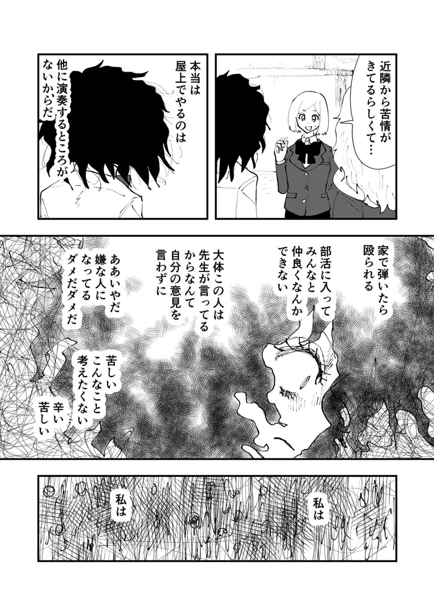 11話（2ページ目）