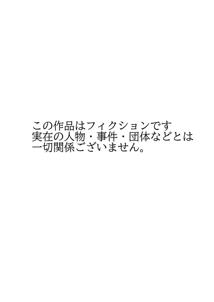 2話　きみと、であった（4ページ目）