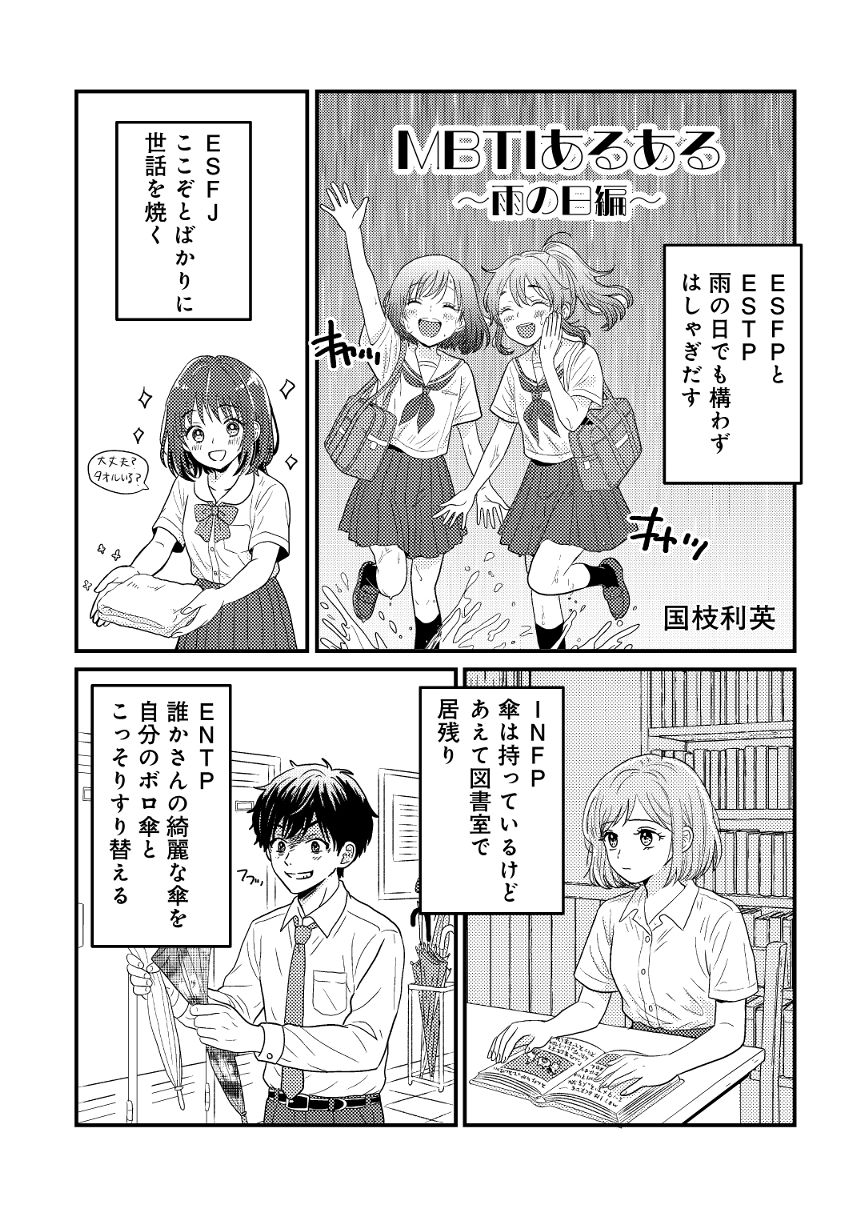 国枝利英（1ページ目）