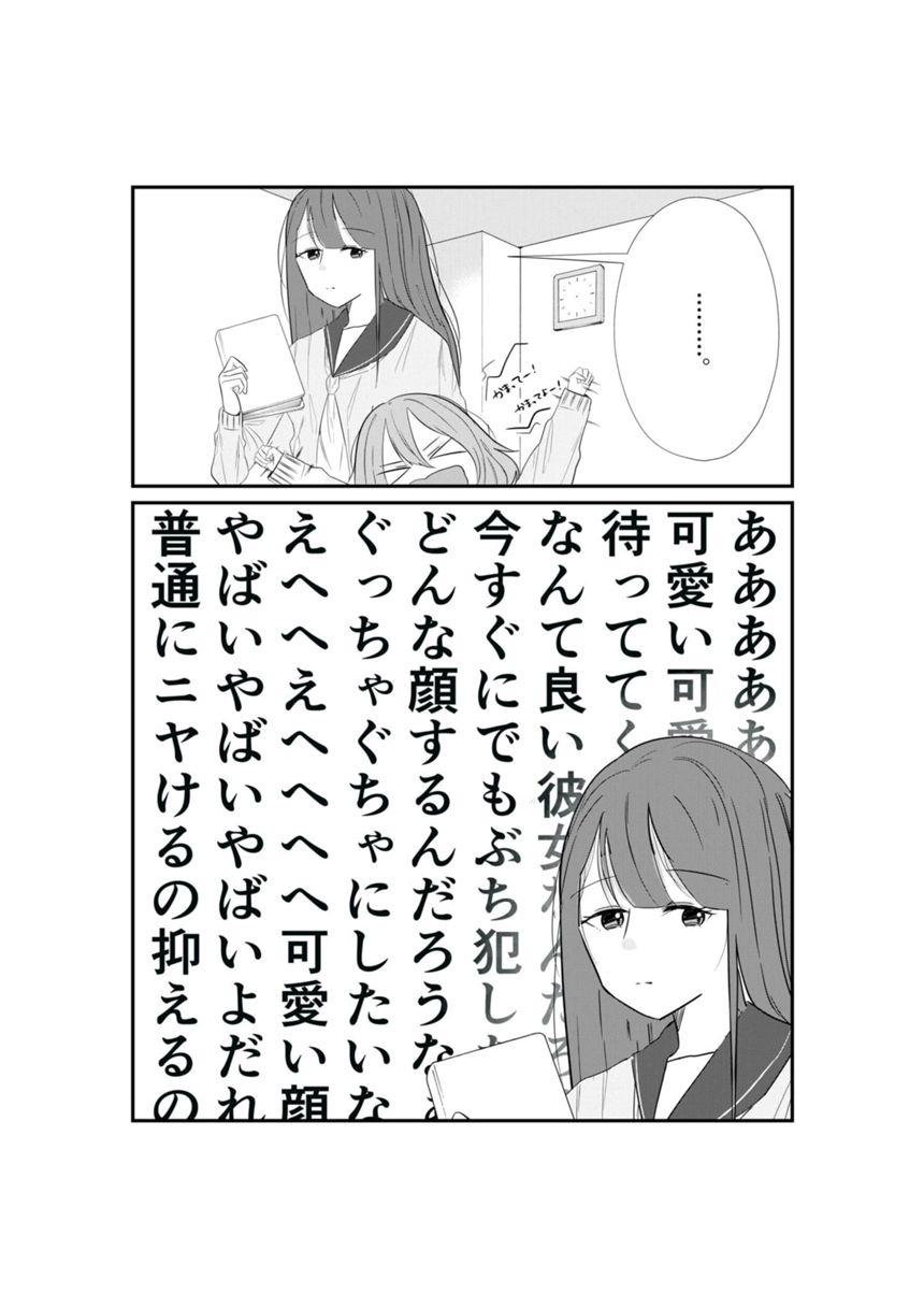 1話（3ページ目）