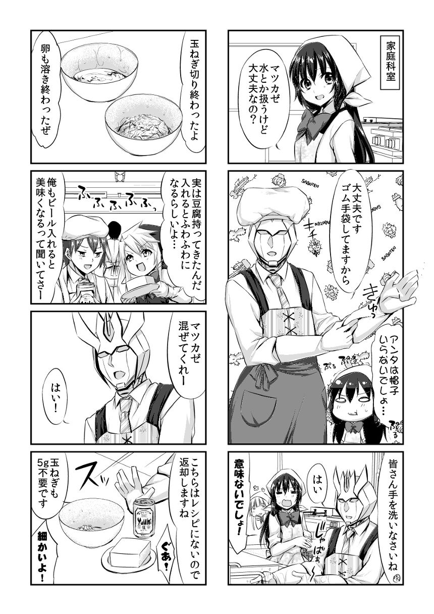 2話（3ページ目）