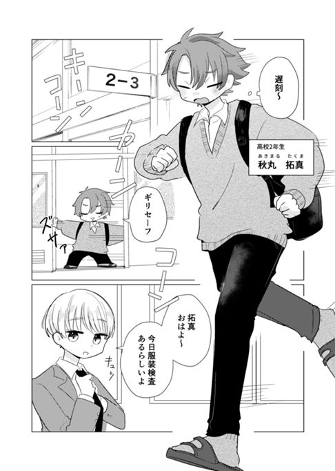 日常🌸💯 #1