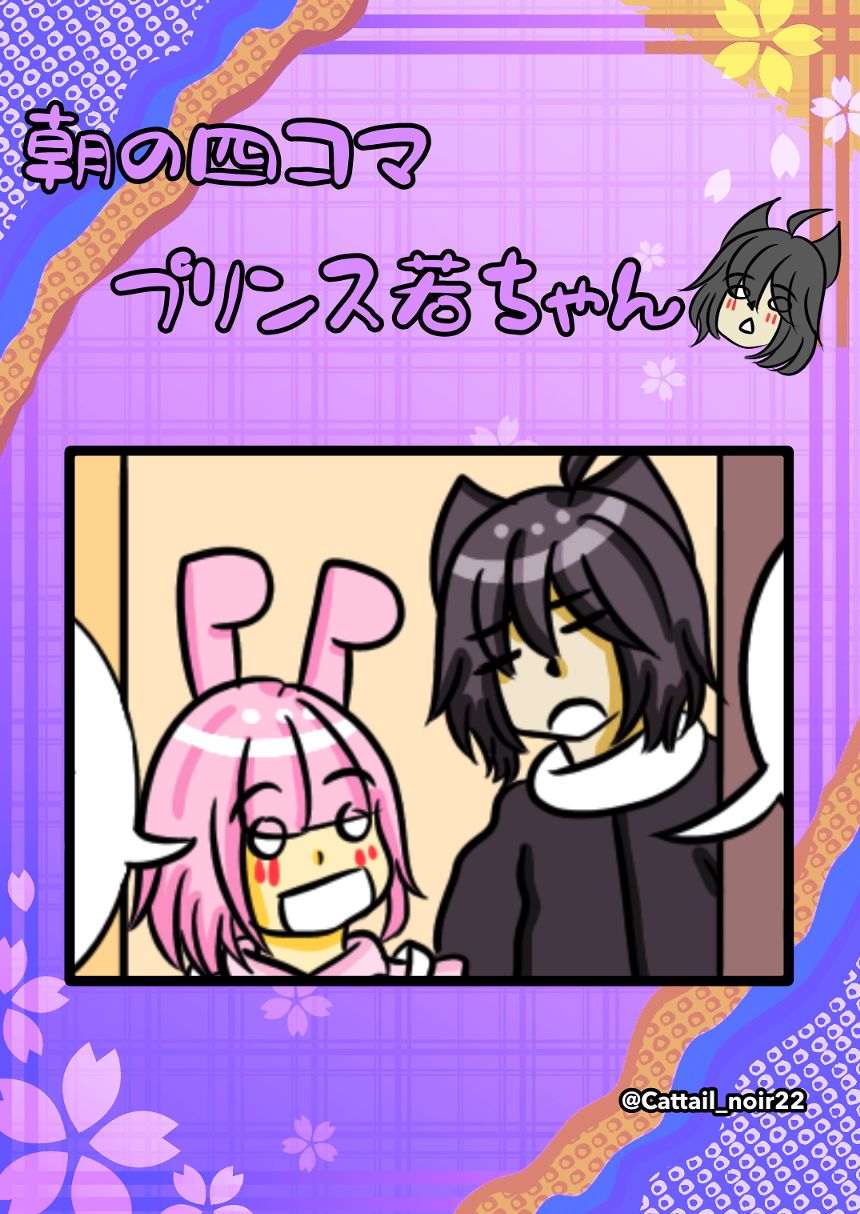 第304話  みてください！！（1ページ目）