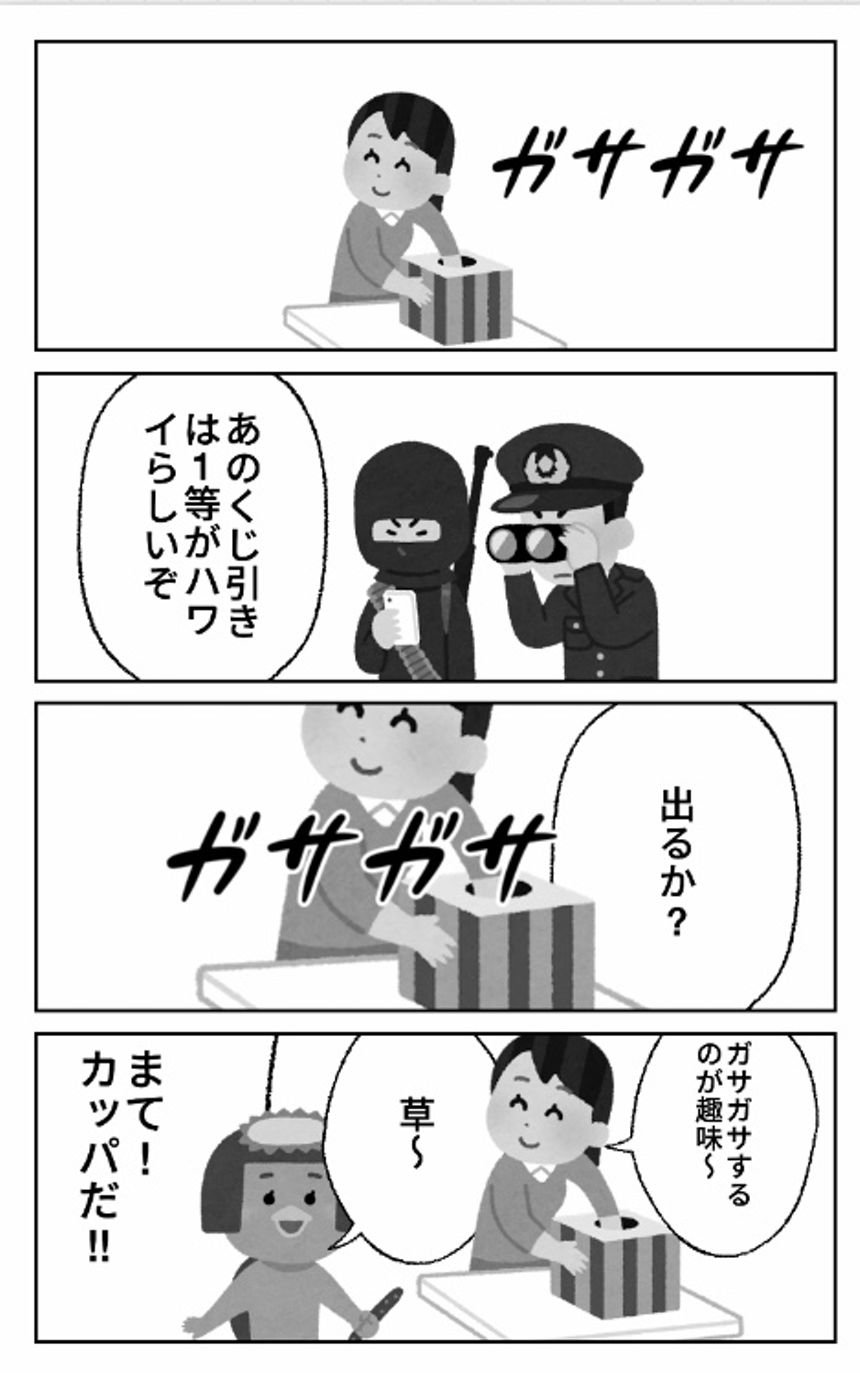 16話（1ページ目）