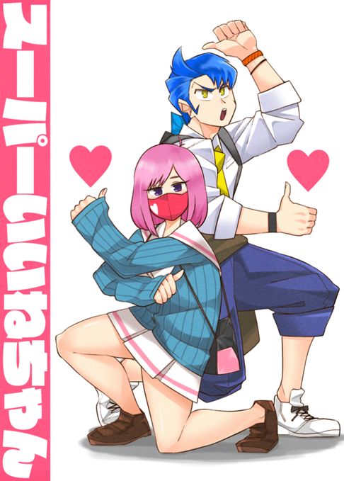 スーパーいいねちゃん