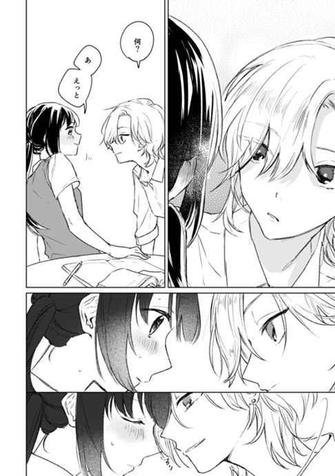 先輩後輩百合