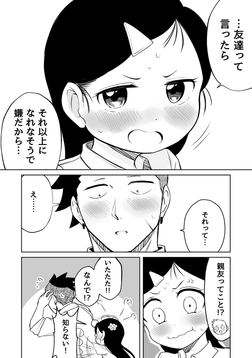 3話（4ページ目）