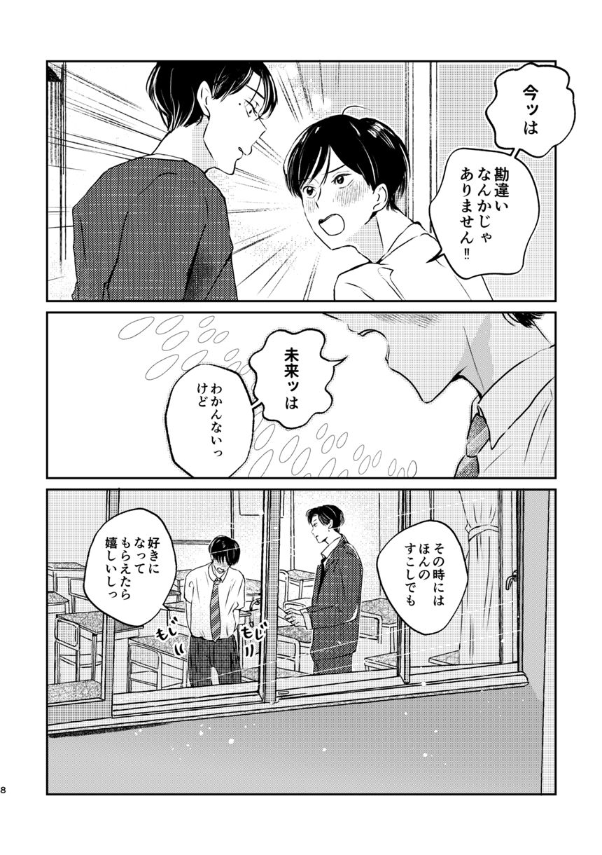 漫画賞応募作（4ページ目）