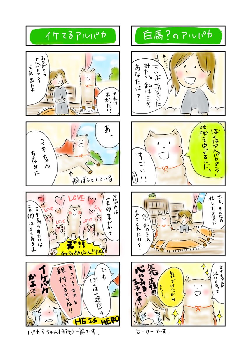 1話（2ページ目）