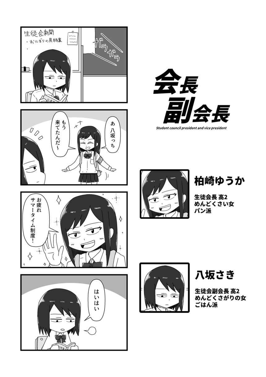 1話 あいさつ（1ページ目）