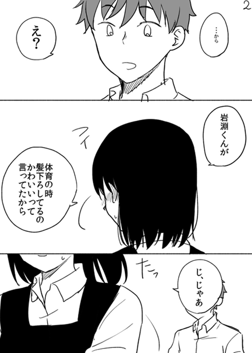 朝日悠のマンガ マンガノ