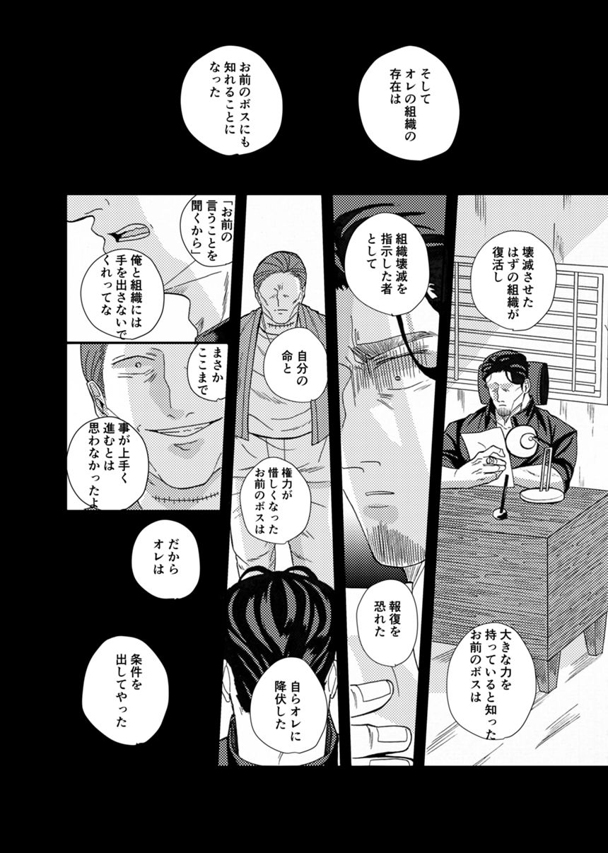 三話（4ページ目）