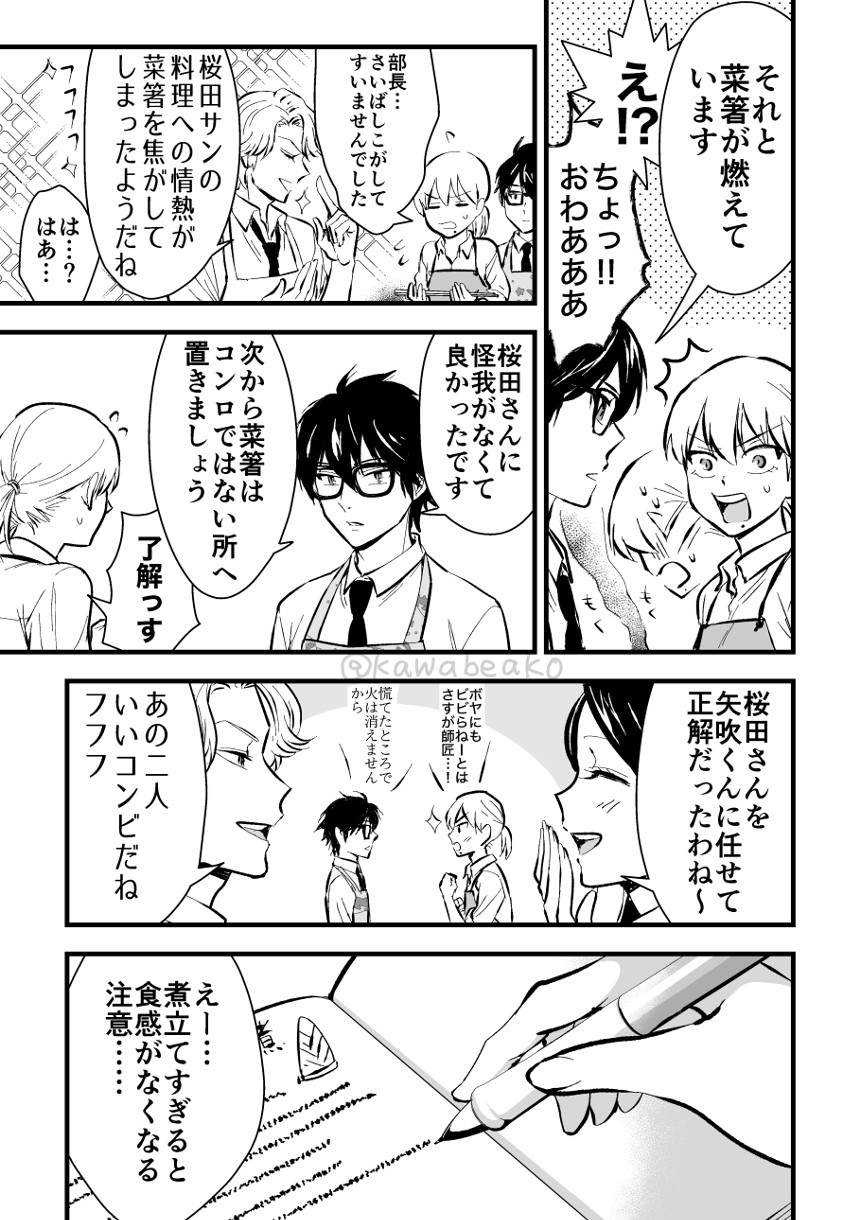 川辺蛙子のマンガ マンガノ