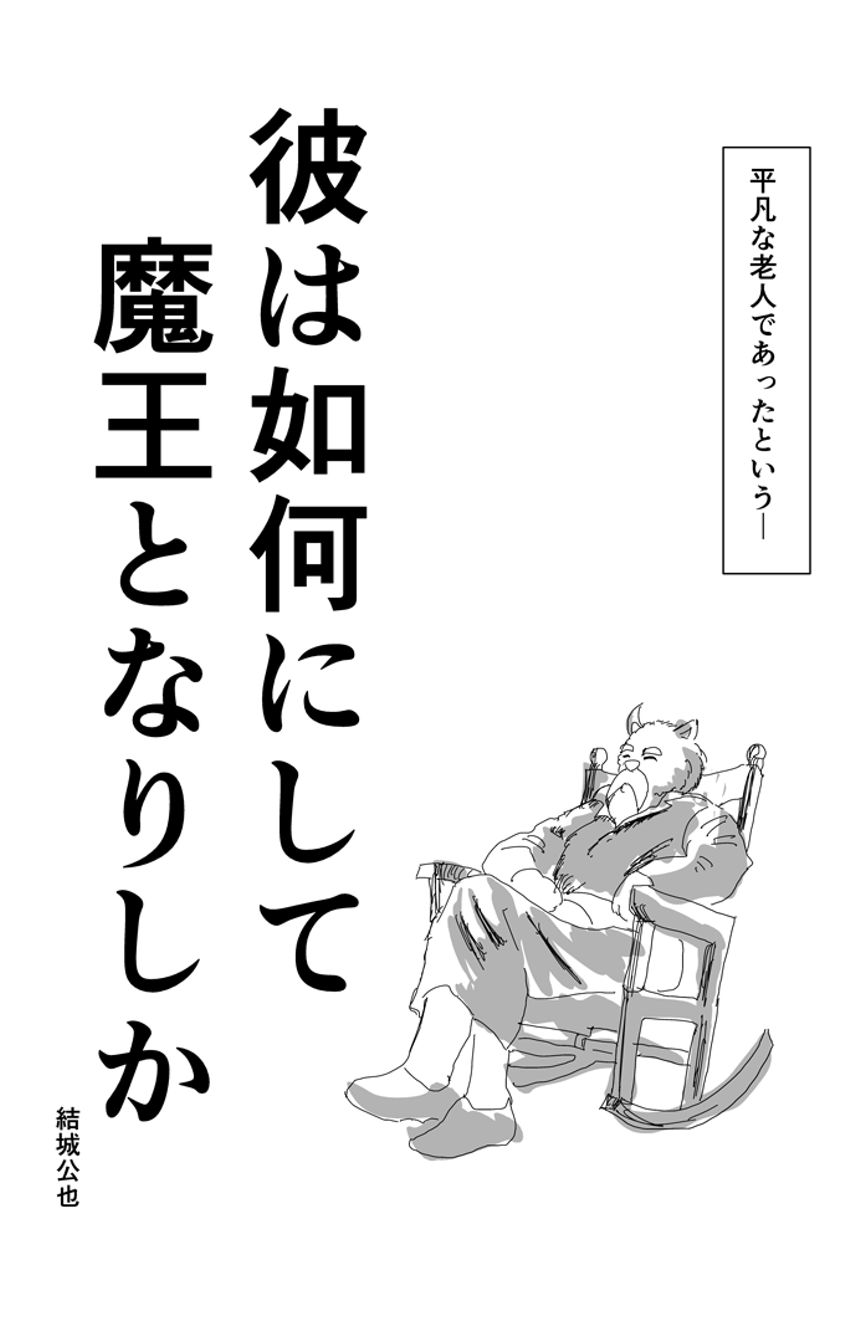 読切（4ページ目）