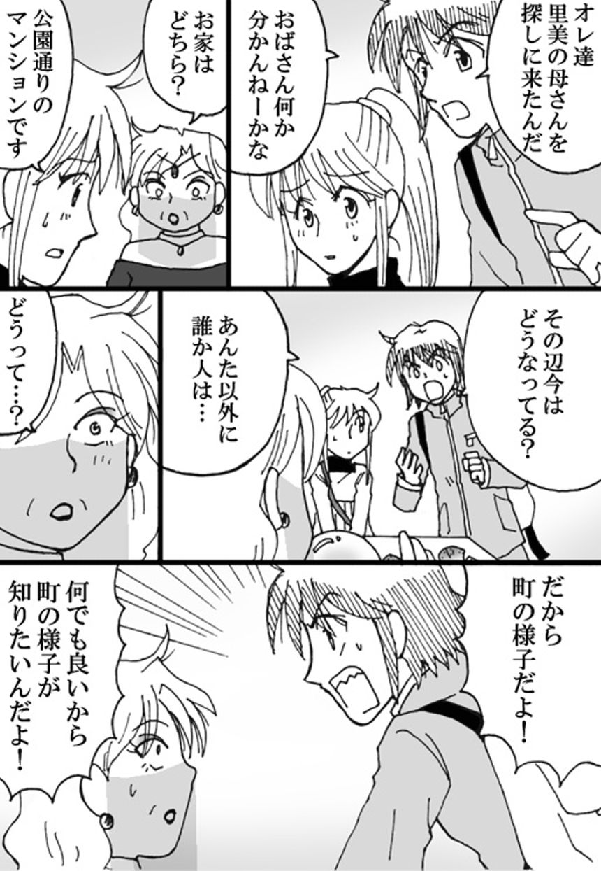 第14話　霧の町（3ページ目）