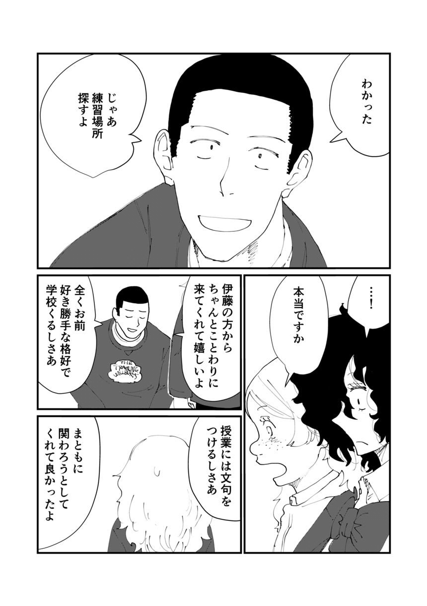 12話（2ページ目）