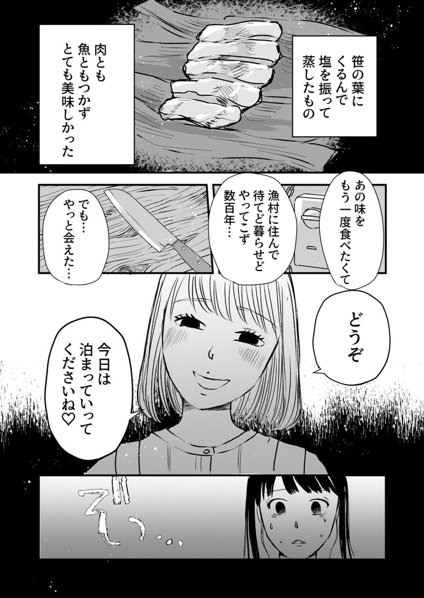 1話、2話（3ページ目）