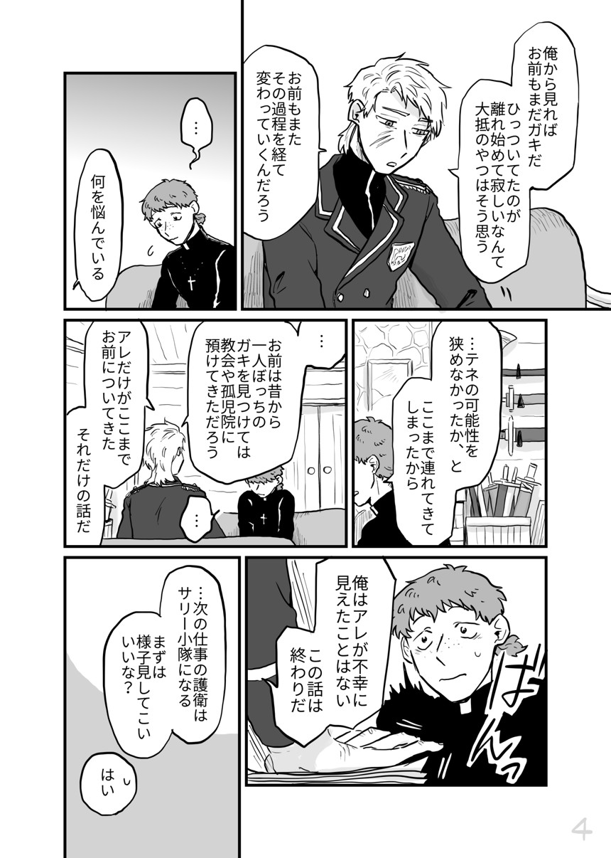 犬太郎のマンガ マンガノ