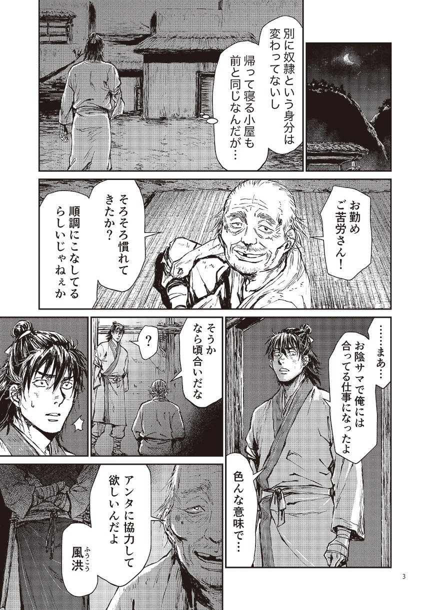 宮尾行巳のマンガ マンガノ