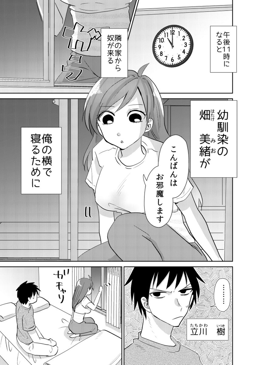 1話（1ページ目）