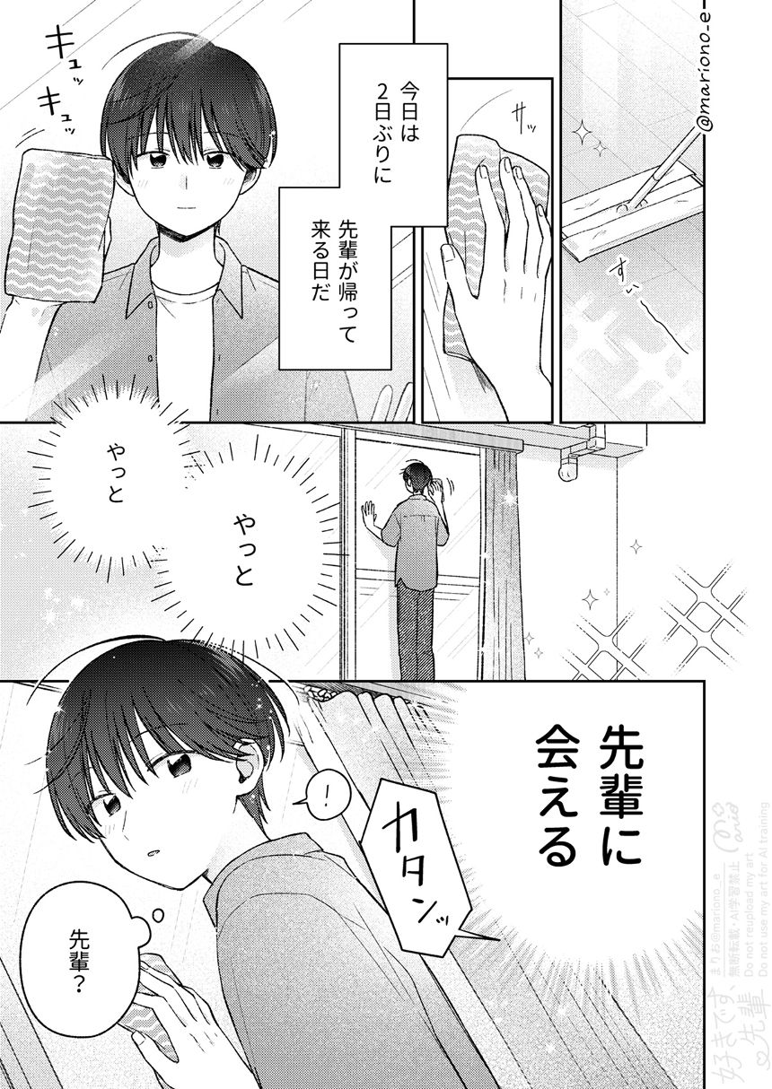 15.5話（1ページ目）