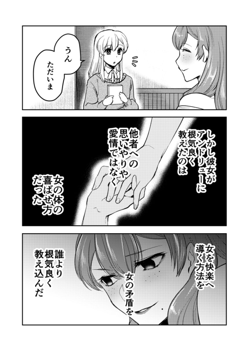 5話後編「黄金の日々」（4ページ目）