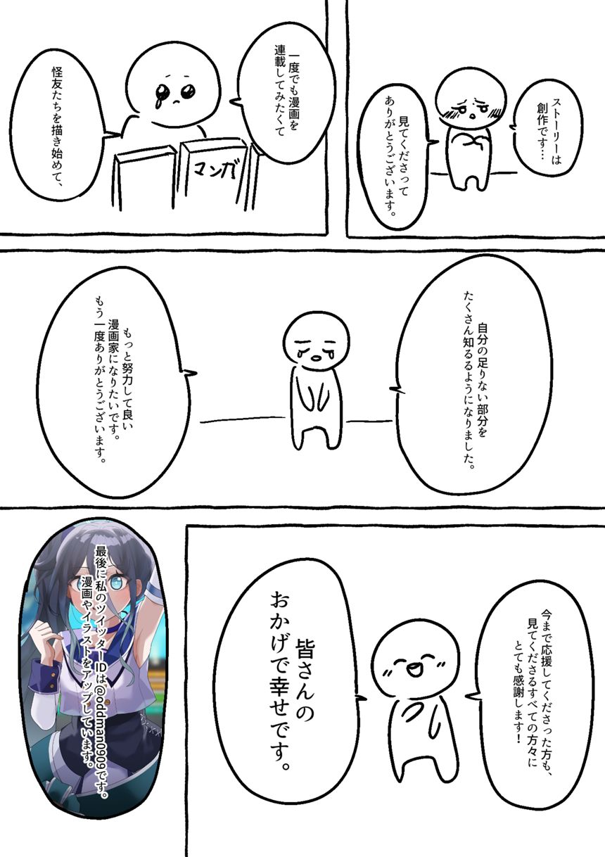 みなさんに伝えたいこと（3ページ目）