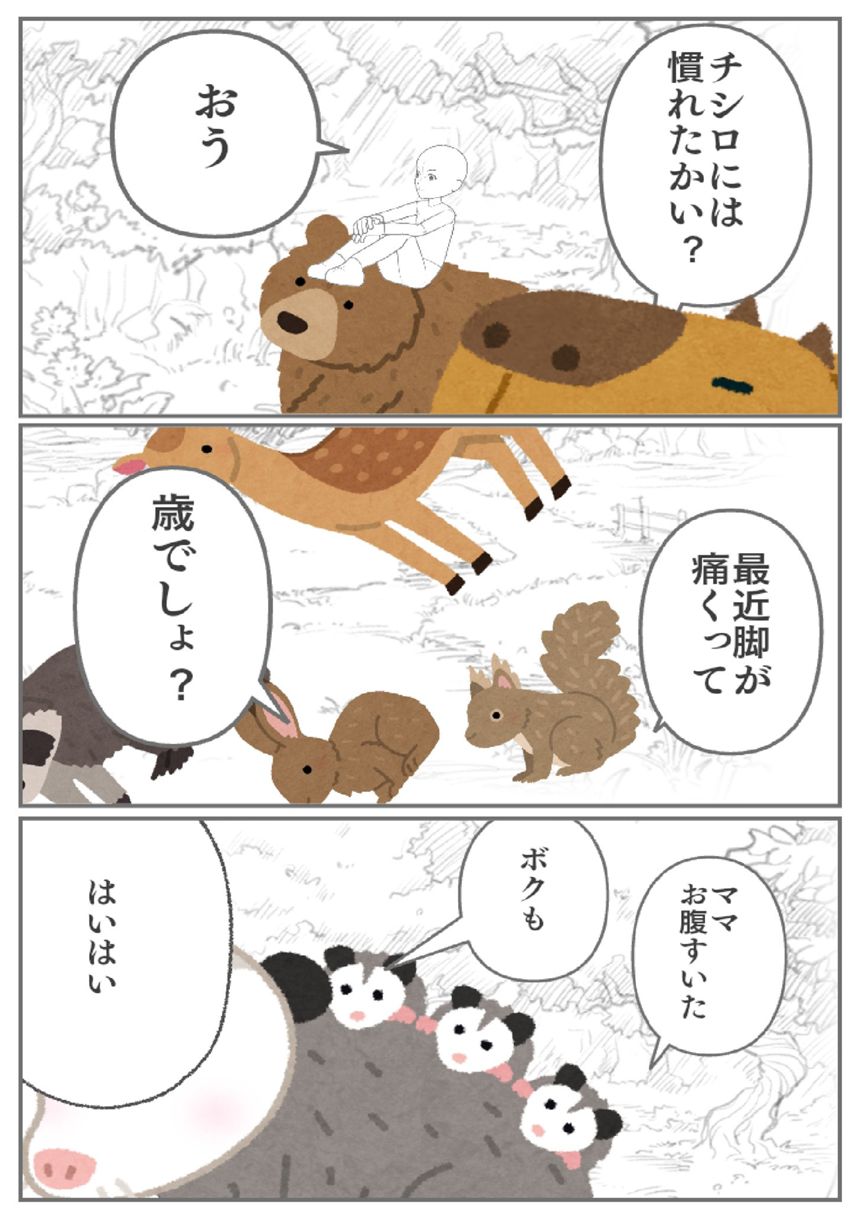 道作り（1ページ目）