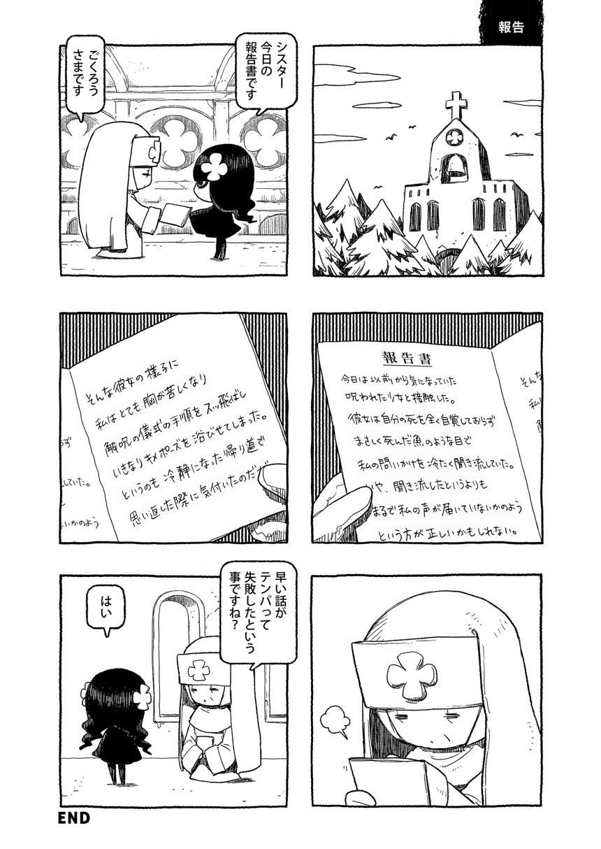 emfnのマンガ - マンガノ