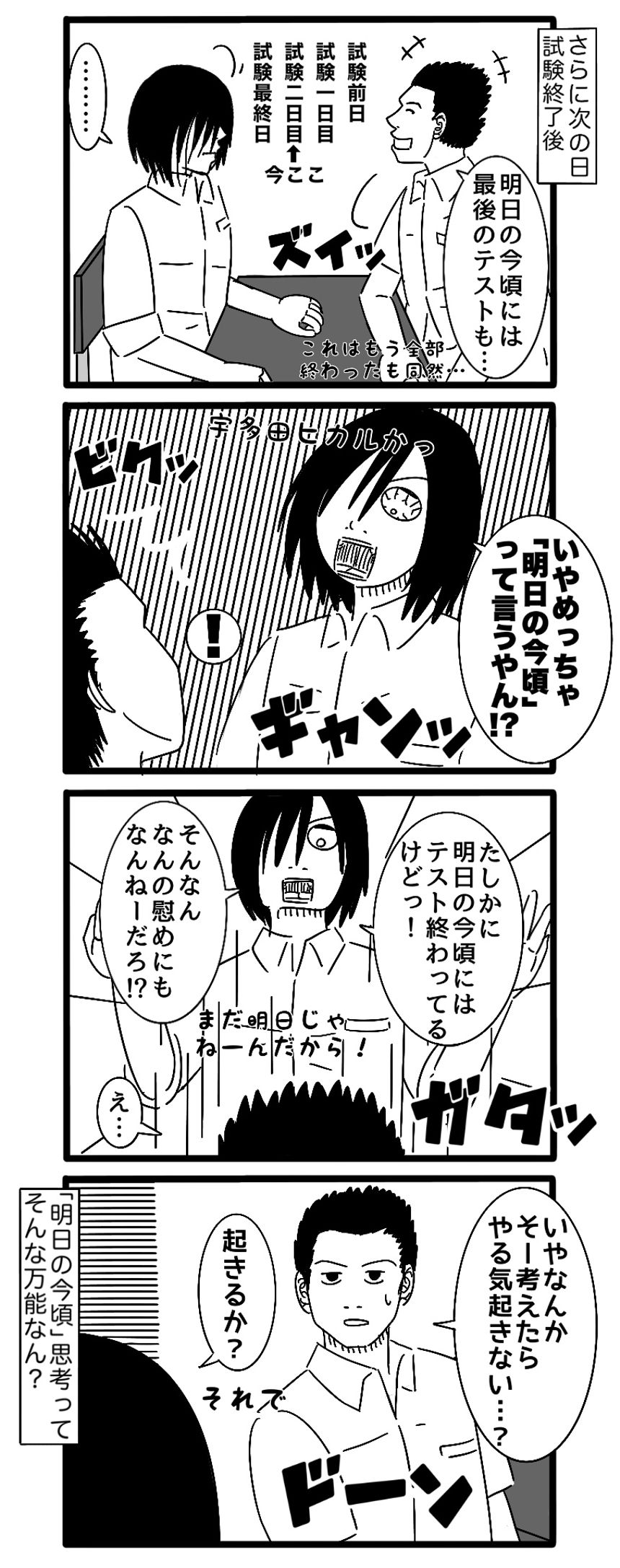 7話（2ページ目）