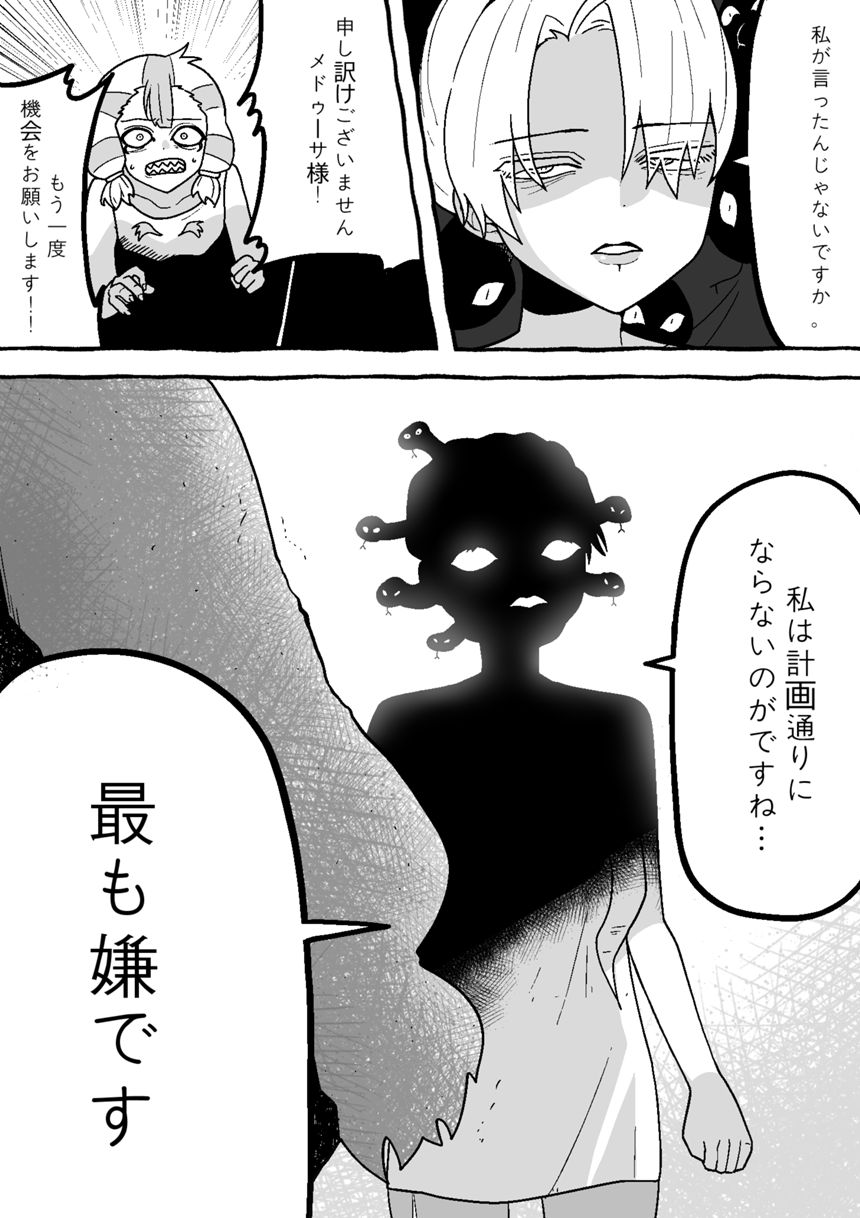 30話（2ページ目）