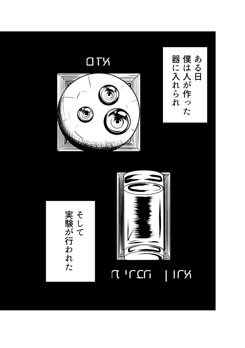 アイランド（4ページ目）