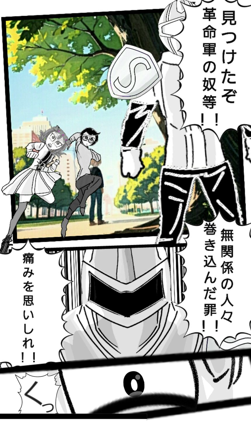 第152話　焔と冰②（2ページ目）